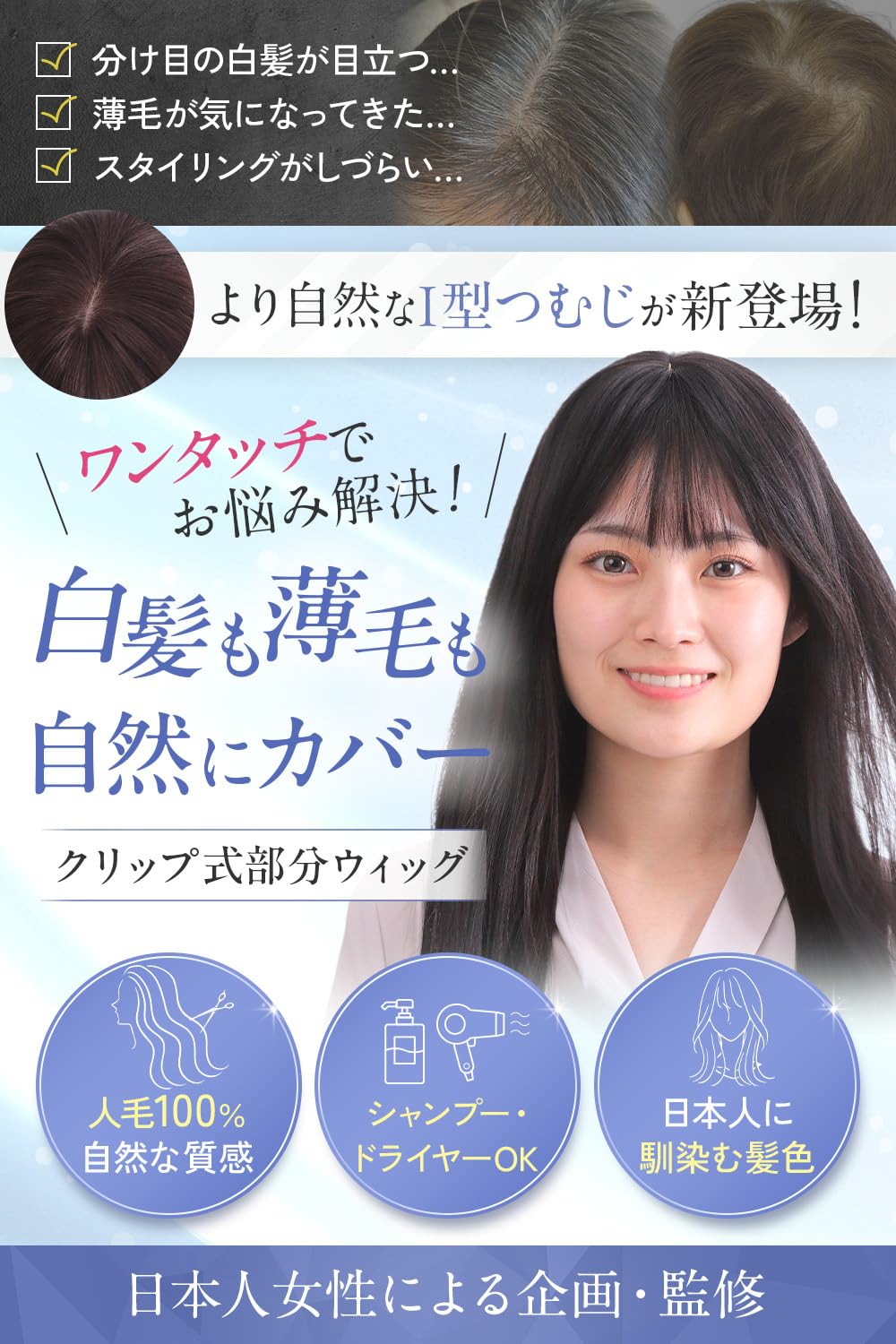 Amazon.co.jp: Natilia 2026年発売 部分ウィッグ 人毛100％ 前髪あり