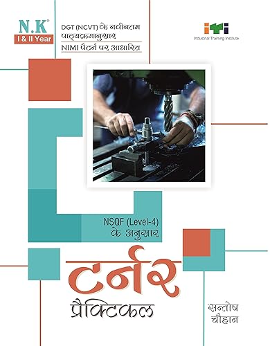 Neelkanth - Turner Practical (Hindi) I &amp; II Year - NSQF Level - 4 ITI Book
