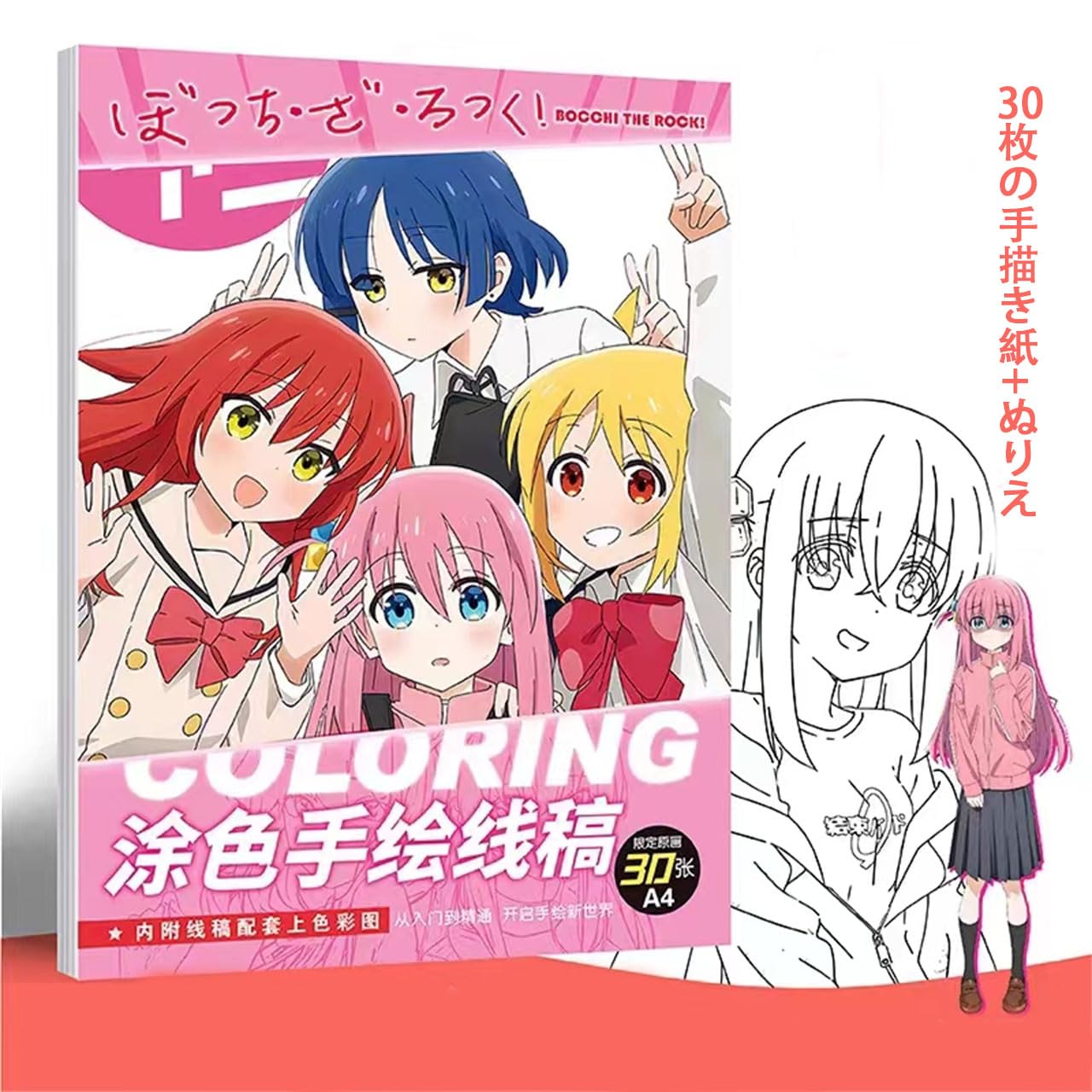 りりり様♡専用　ジュディ・ニックの塗り絵本 Amazon.co.jp: RUIT ぼっち・ざ・ろっく 後藤ひとり いじちにじか