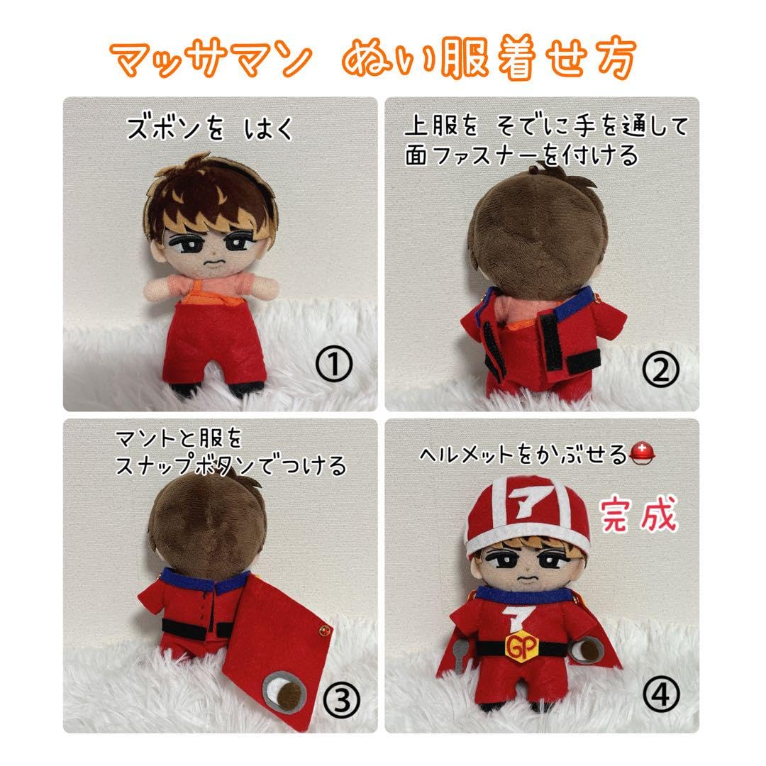 Amazon.co.jp: すのチル ぬい服 マッサマンB : おもちゃ