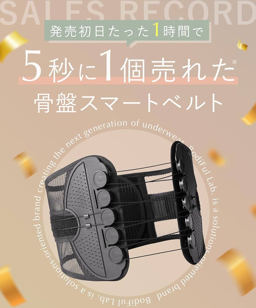 Amazon | BodiFul Lab ボディフルラボ 【整形外科医推奨】 骨盤
