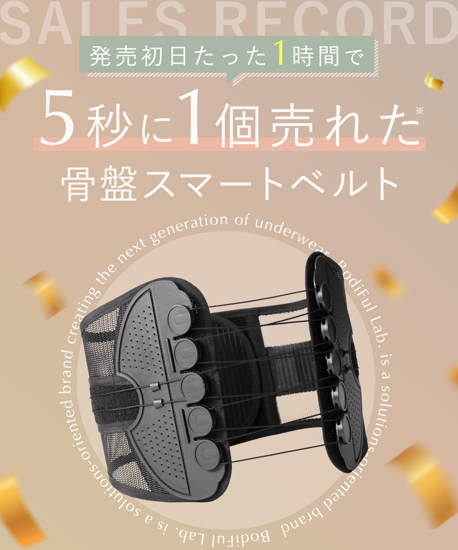 Amazon | BodiFul Lab ボディフルラボ 【整形外科医推奨】 骨盤