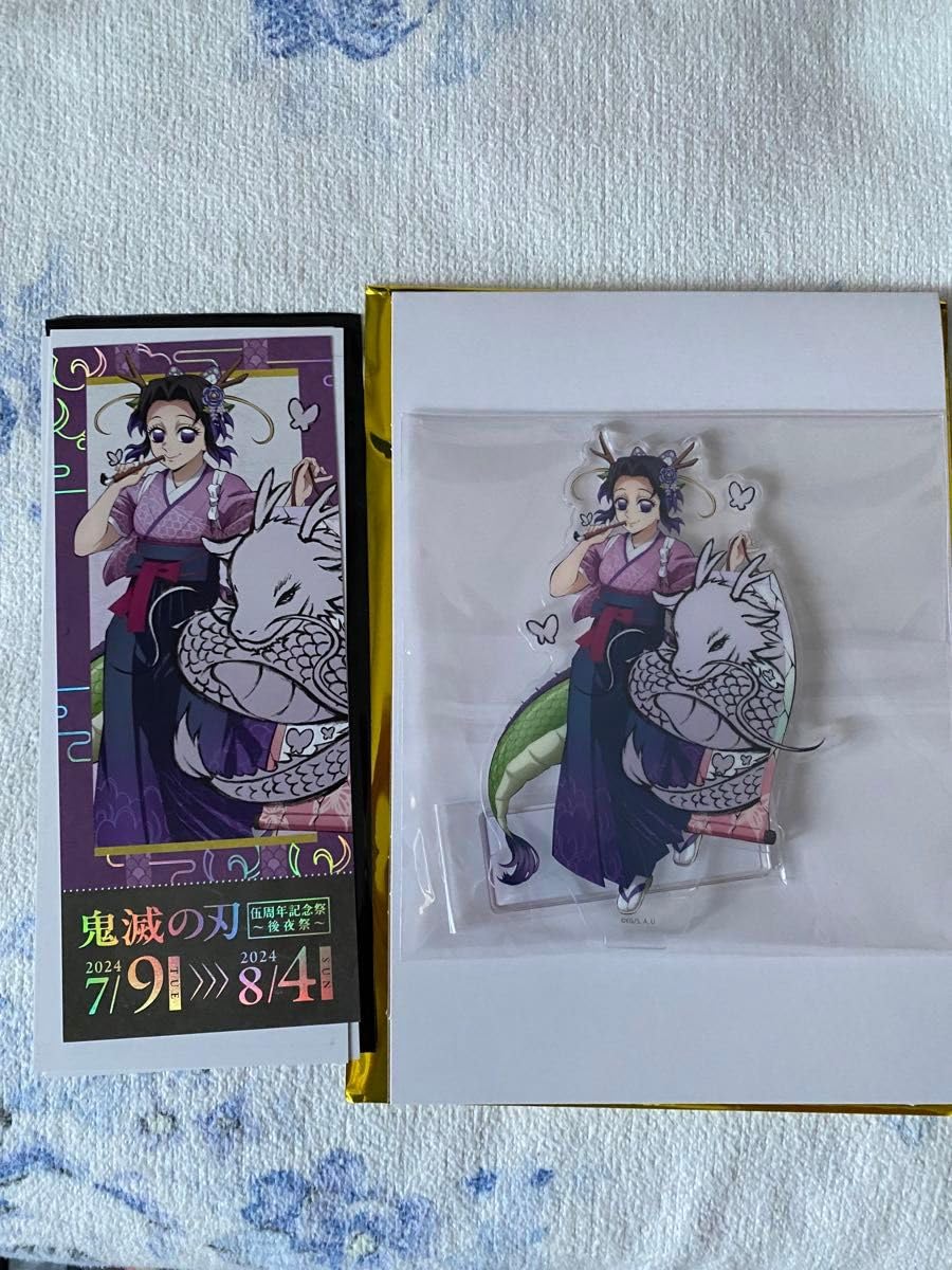 アクリルスタンド 鬼滅の刃 ufotable 鬼滅祭　後夜祭　辰年 GUL4XvAXQAAeWsJ.jpg