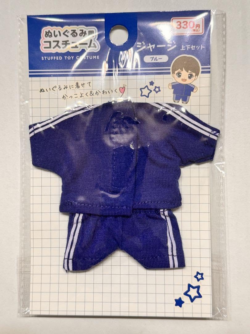Amazon.co.jp: ぬい活 ぬいぐるみ用 コスチューム ジャージ 上下 青