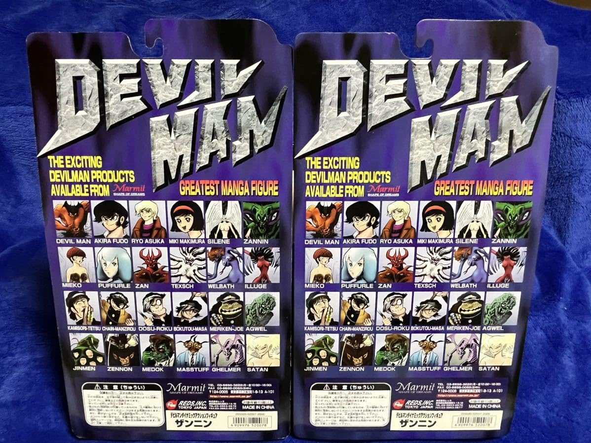 Amazon | 希少マーミット デビルマン ダイナミックアクション