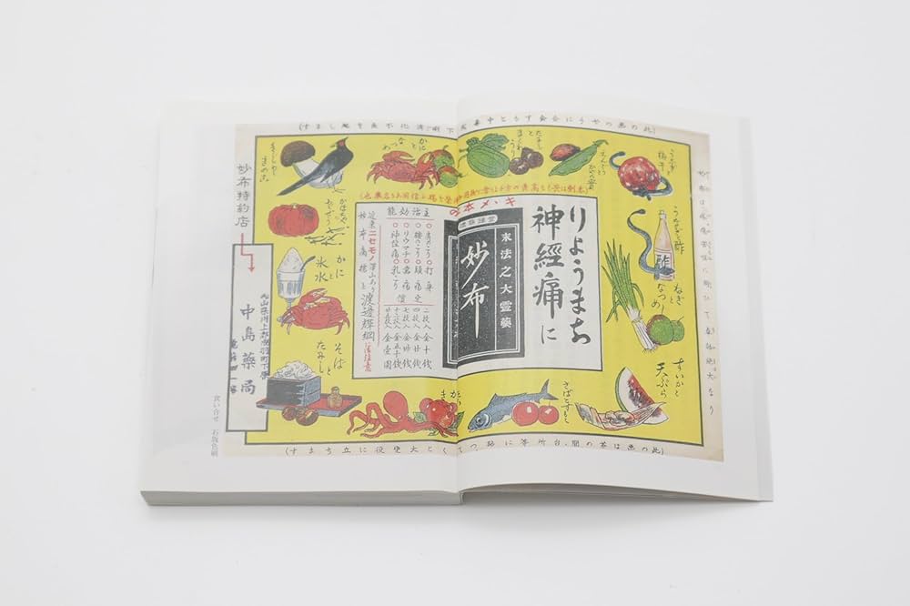 アンティーク 明治時代 広島縣 東野村 高札 御触書 アンティーク 明治時代 広島縣 東野村 高札 御触書