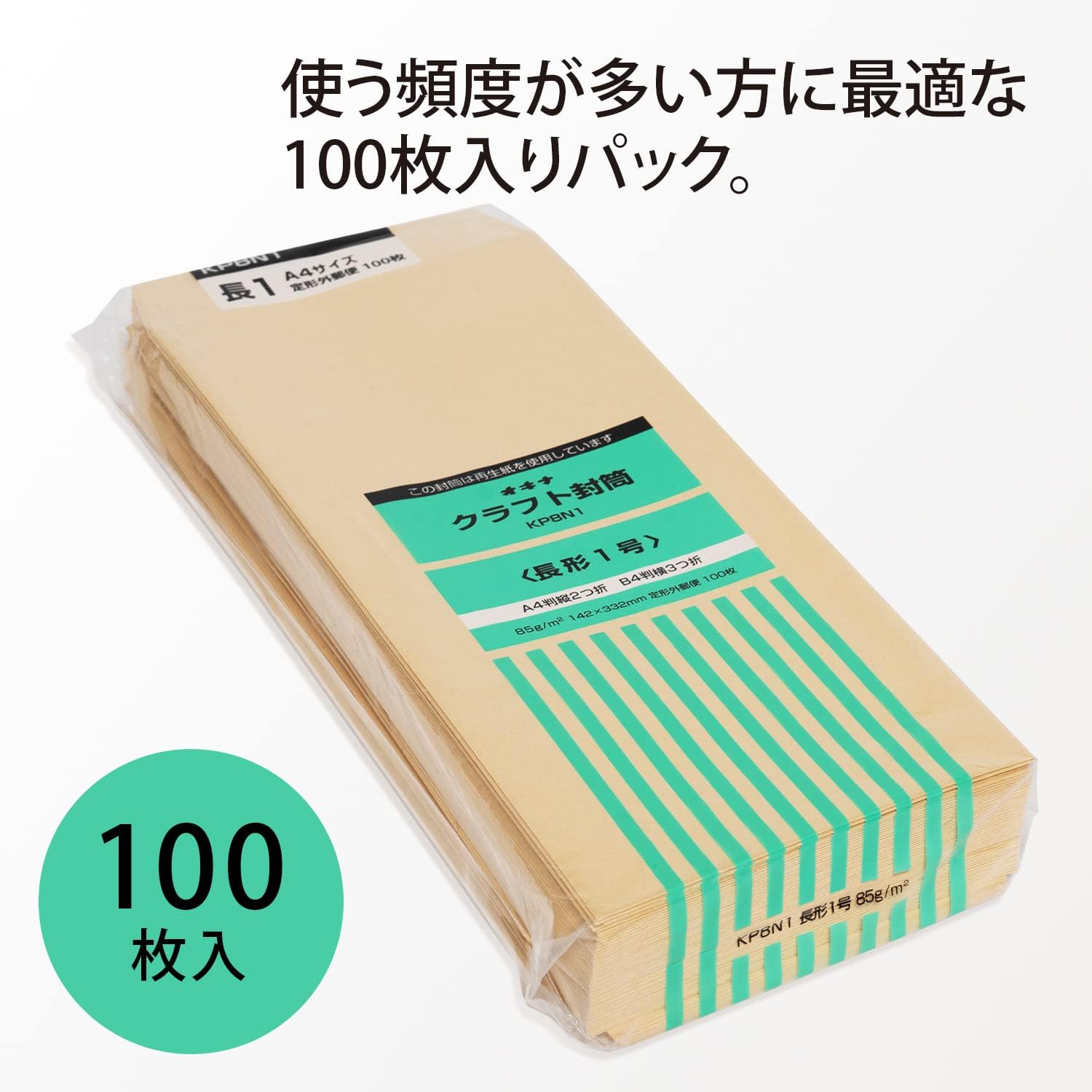 Okina KP8N1 Envelopes, Kraft Envelopes, Long, No. 1, Brown, 100 Sheets