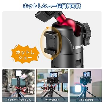 Amazon | Ulanzi MT-16 スマホ三脚 カメラ三脚 自撮り棒 スマホ