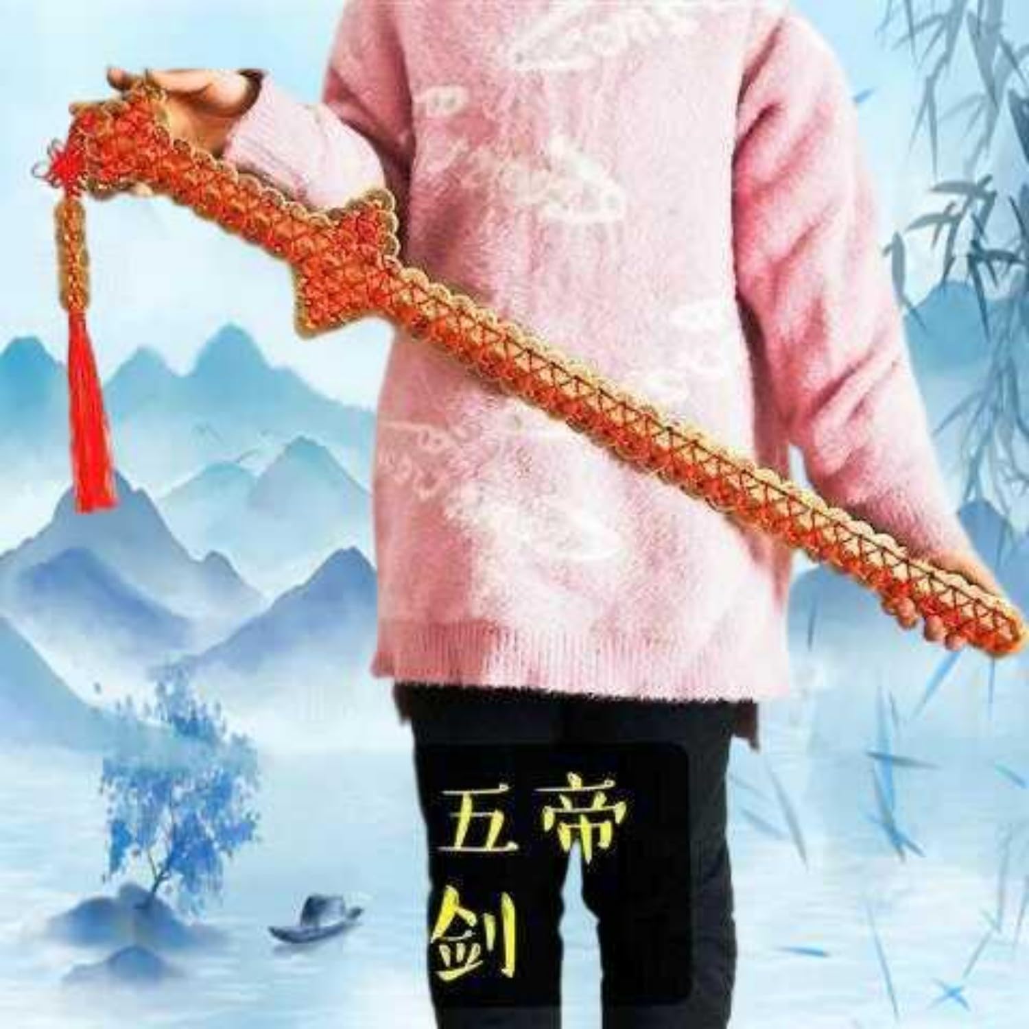 纯铜五帝铜钱剑古钱剑宝剑金钱剑 铜钱 Furnishing Decoration 566