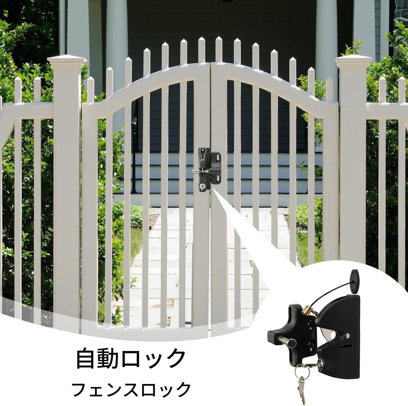 フェンスゲートラッチ,自動 ロック ゲート ラッチ | 頑丈なプライバシー保護ハードウェア（道具小屋 プール 裏庭 農家 パティオ