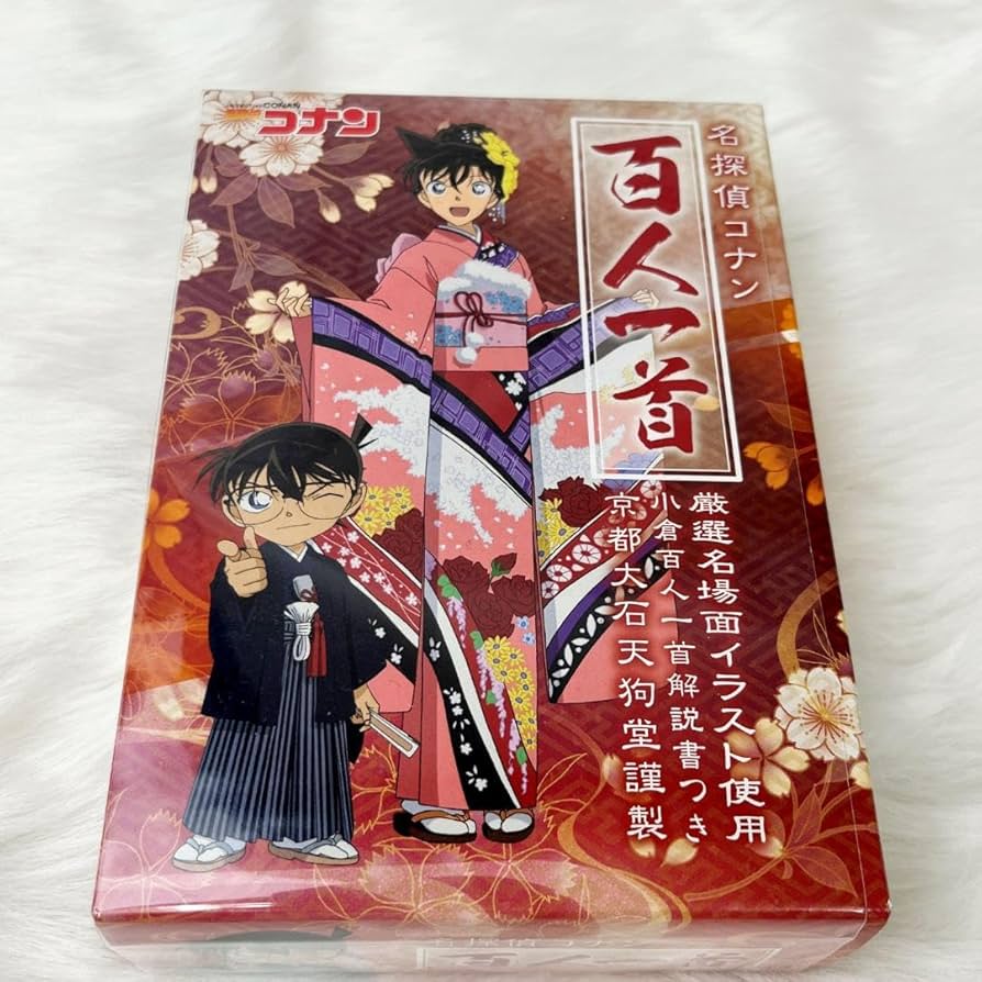 名探偵コナン 百人一首 カードセット Amazon.co.jp: 名探偵コナン 百人一首 : Toys & Games