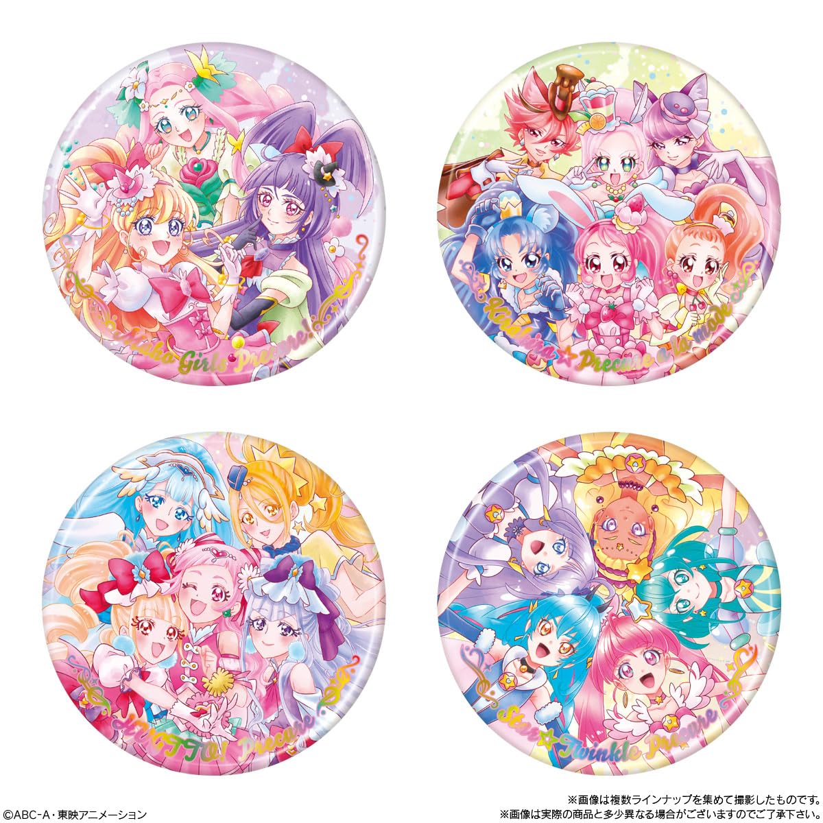 Amazon | プリキュアオールスターズ BIG缶バッジBiscuit -20th