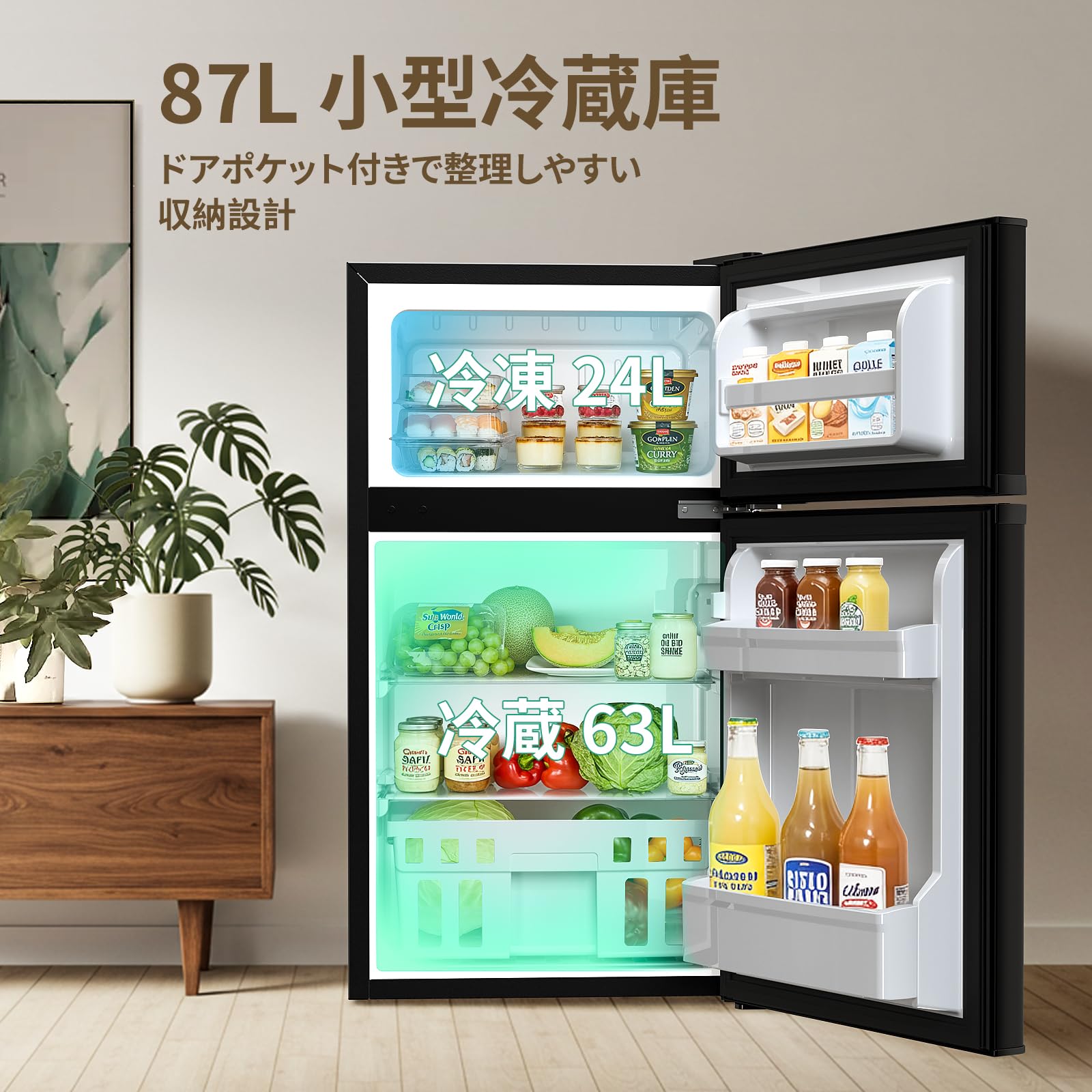 Amazon.co.jp: ZAFRO 冷蔵庫 87L 右開き 幅48cmコンパクト 小型 3温度