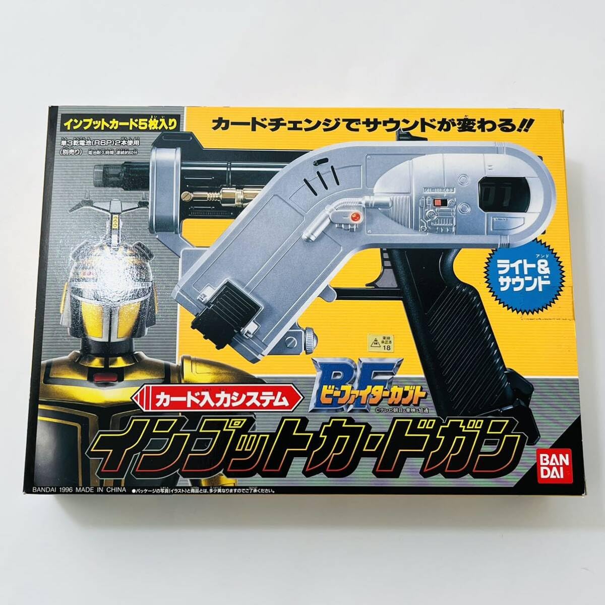 Amazon.co.jp: ビーファイターカブト インプットカード ガン カード 5  
