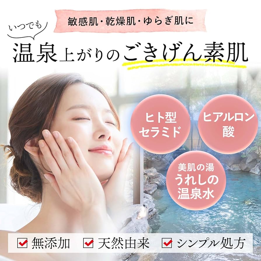 敏感肌用化粧水（高保湿）145ml×3本　  植物ヒト型セラミド 敏感肌用化粧水（高保湿）145ml×3 本 植物ヒト型セラミド