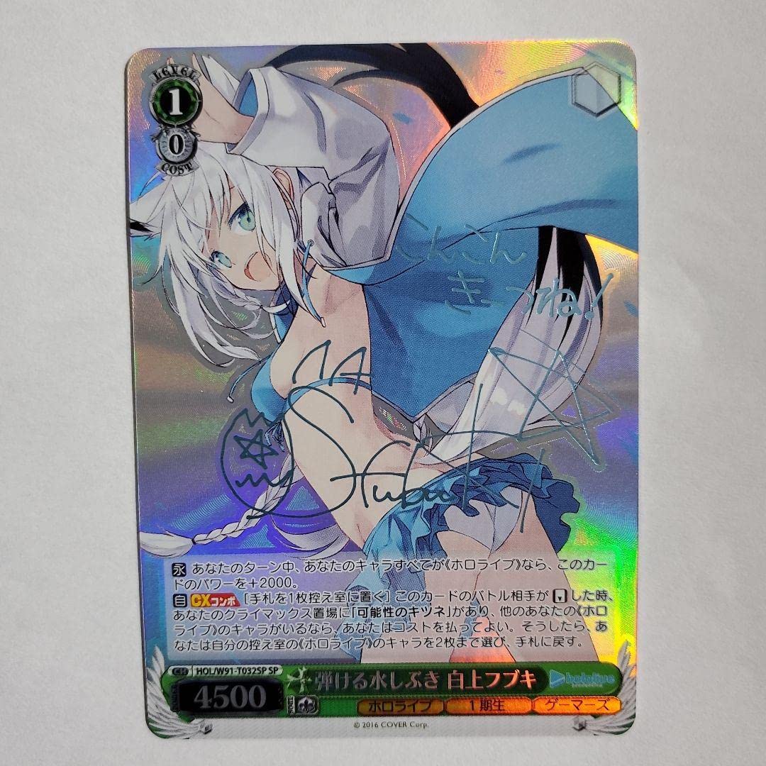 弾ける水しぶき 白上フブキ [SPサイン] ba463415a587388d424635f7be560d