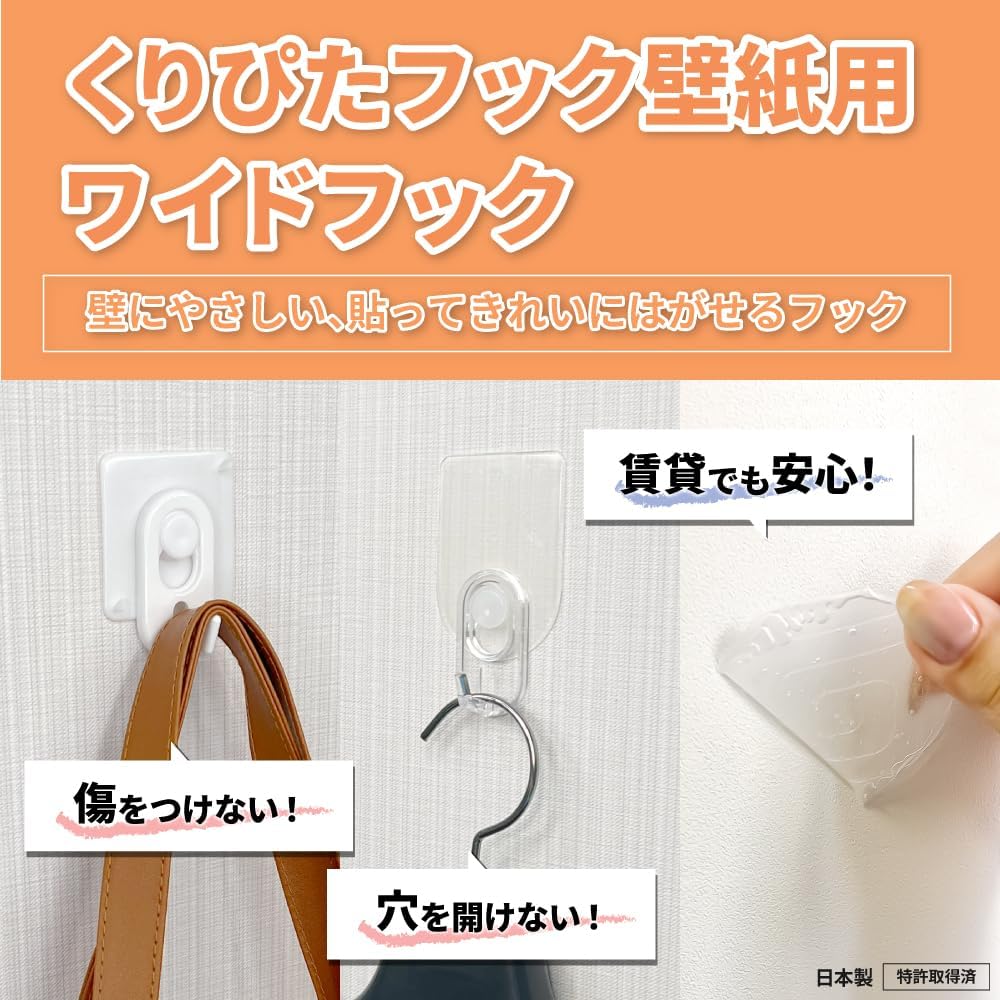 くりぴたフック壁紙用(M) （透明）1セット ★耐荷重2kg★