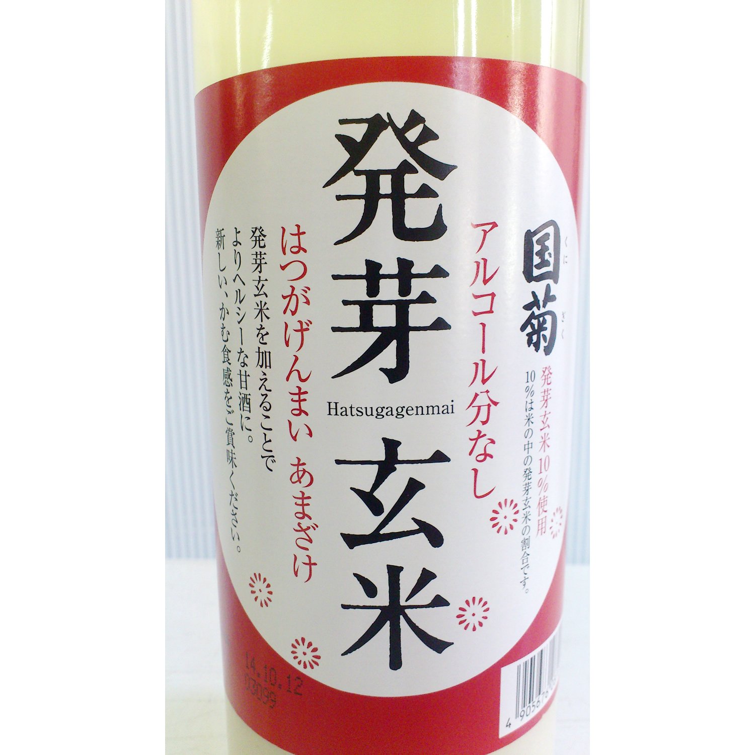 甘酒を一度に沢山仕込みたい人へ　貴重な廃番在庫品　発芽美人の新品です 発芽美人 甘酒を一度に沢山作りたい人 貴重な廃番在庫品新品です