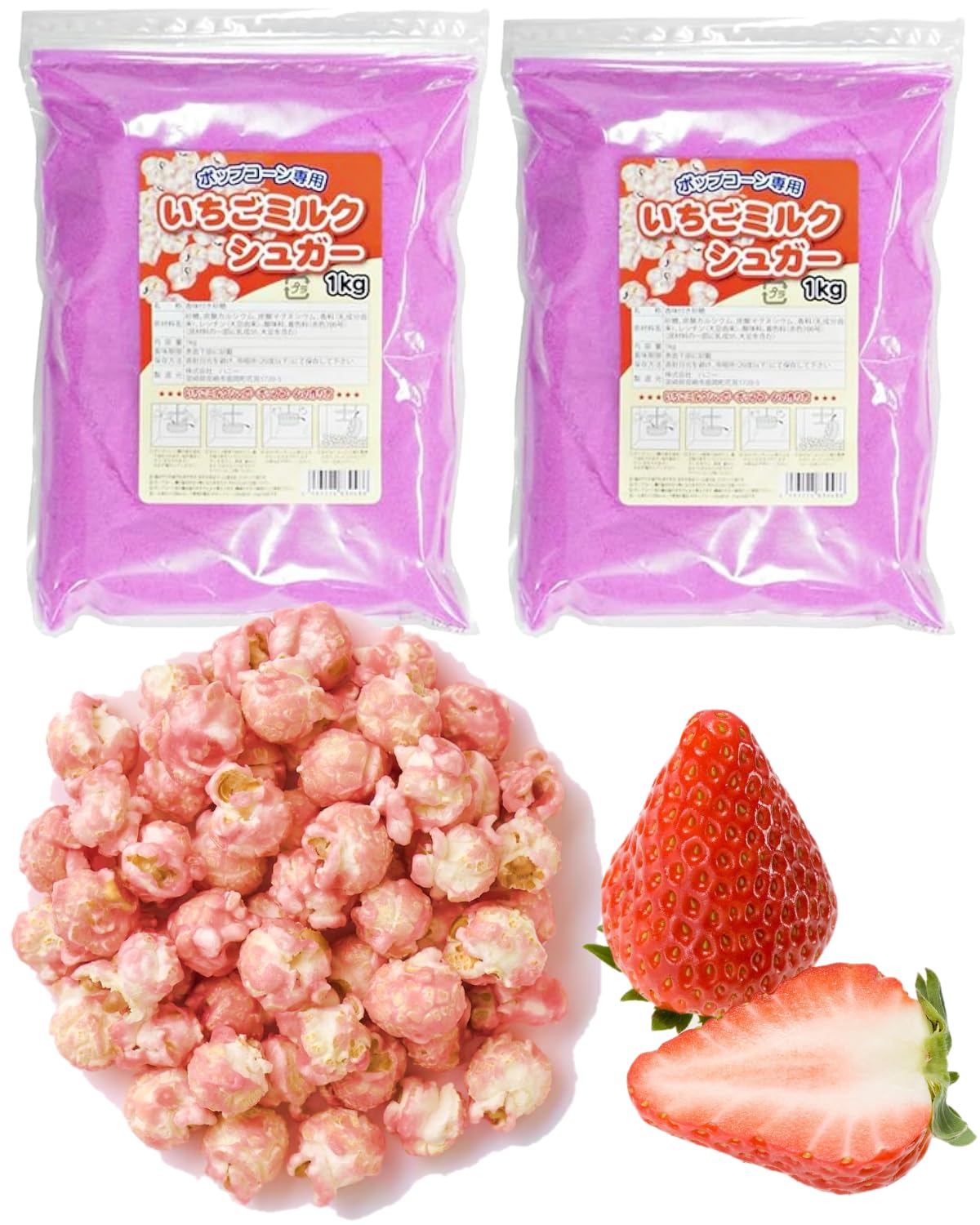 Amazon.co.jp: ハニー ポップコーン専用 いちごミルクシュガー 1kg x 2