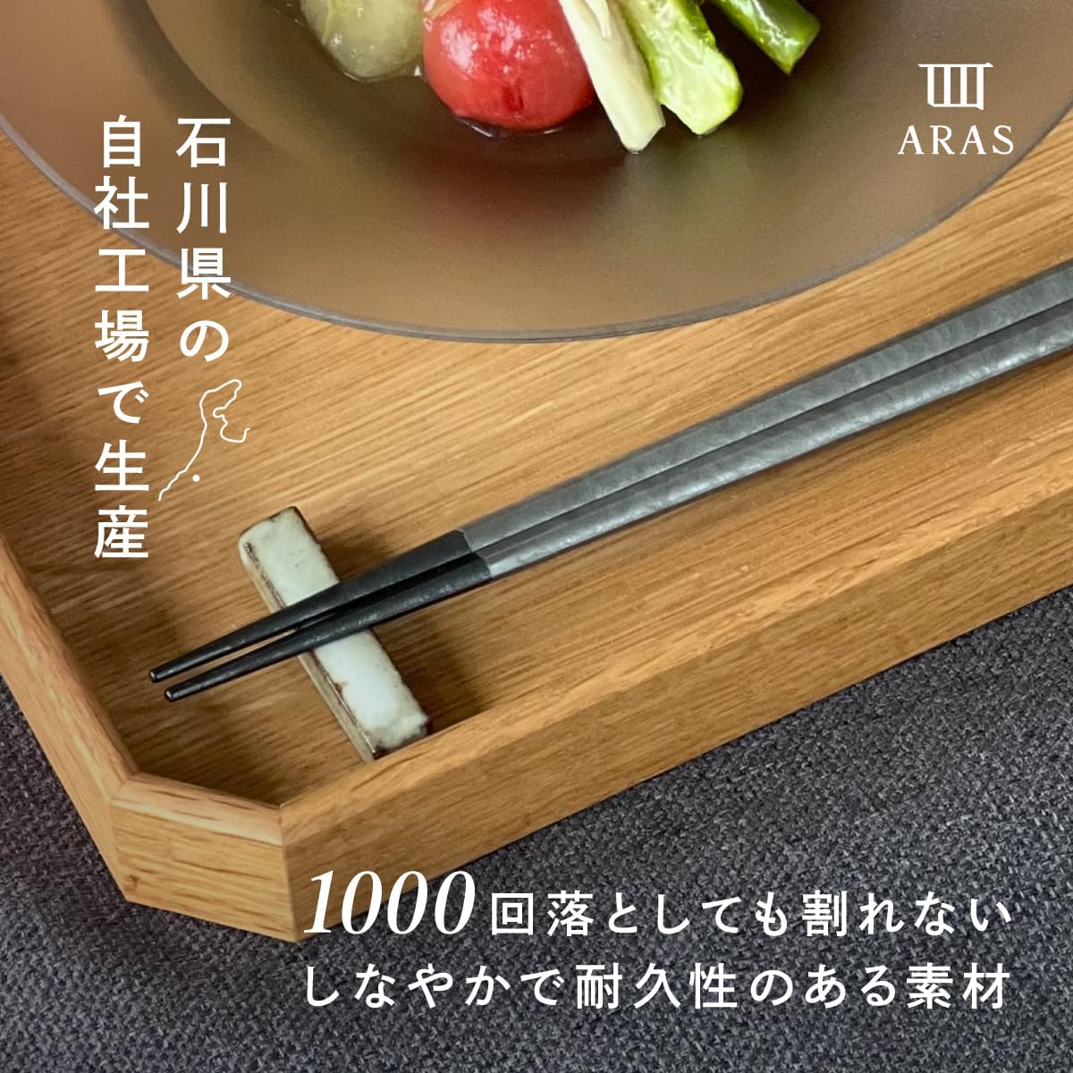 トライタン素材の特徴