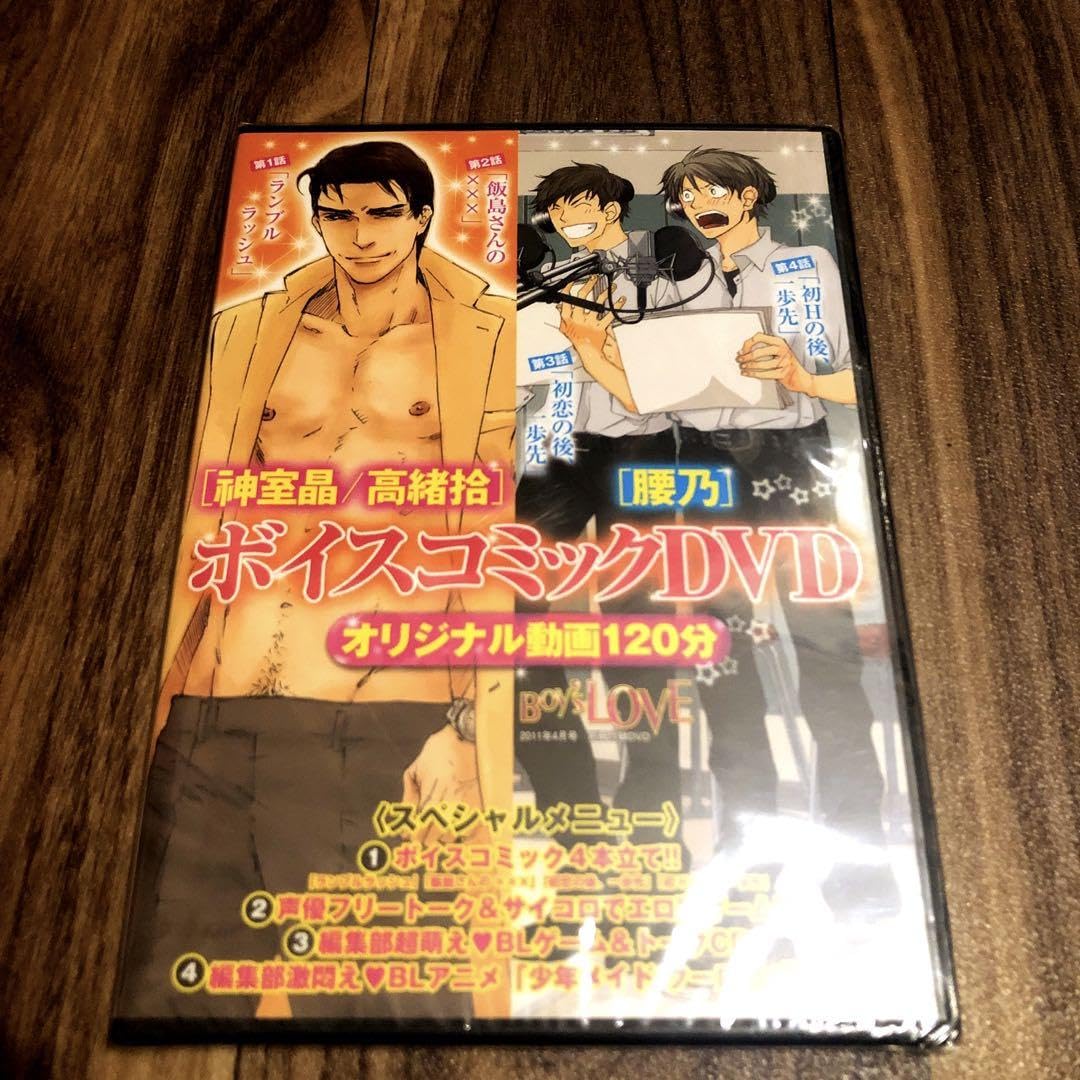 Amazon.co.jp: ボイスコミック 腰乃 BL漫画付録 全年齢向け : 文房具・オフィス用品