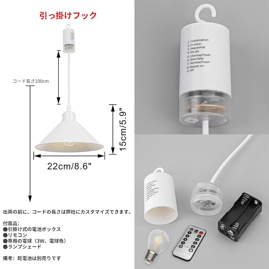 明るい 小型 吊り下げフック 段階調光 連続点灯250時間 4色切替 Amazon.co.jp : STGGTS ペンダントライト 引掛けフック式 電池式