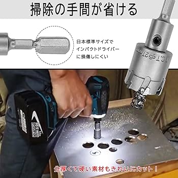 Amazon.co.jp: 超硬 ステンレス ホールソー 穴あけ 耐久性 電動