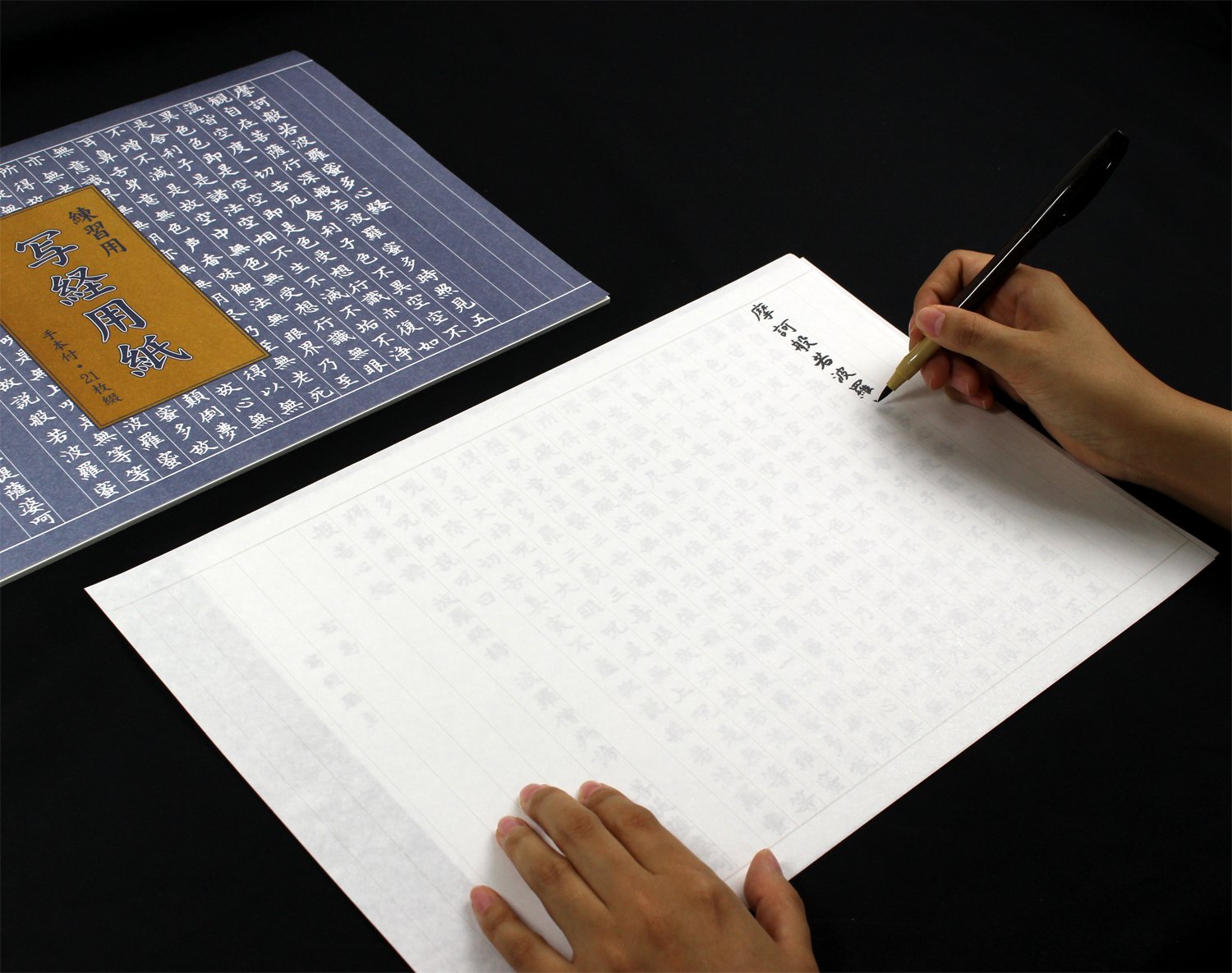 Amazon | 京の象 写経用紙 手本付写経セット 練習用 21枚綴 5