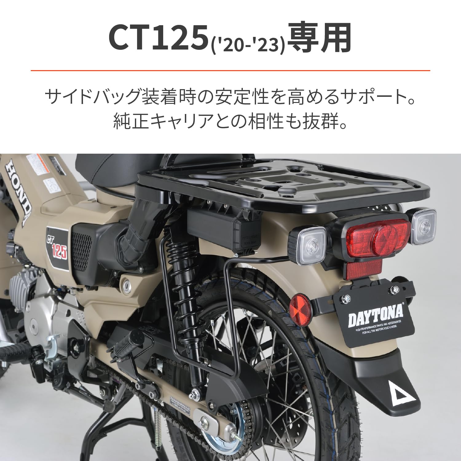 Amazon | デイトナ(Daytona) ハンターカブCT125(20-23) 左側専用 