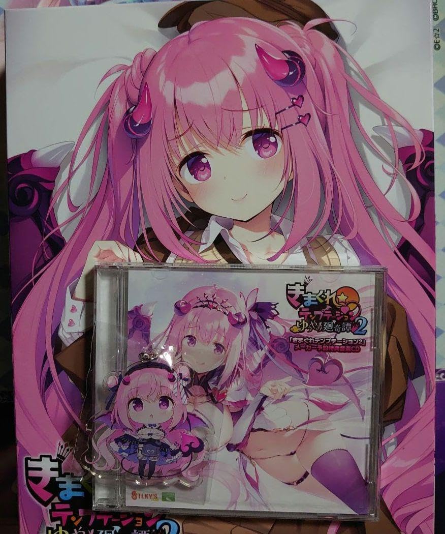 きまぐれテンプテーション2 スペシャルパッケージ（きまぐれ