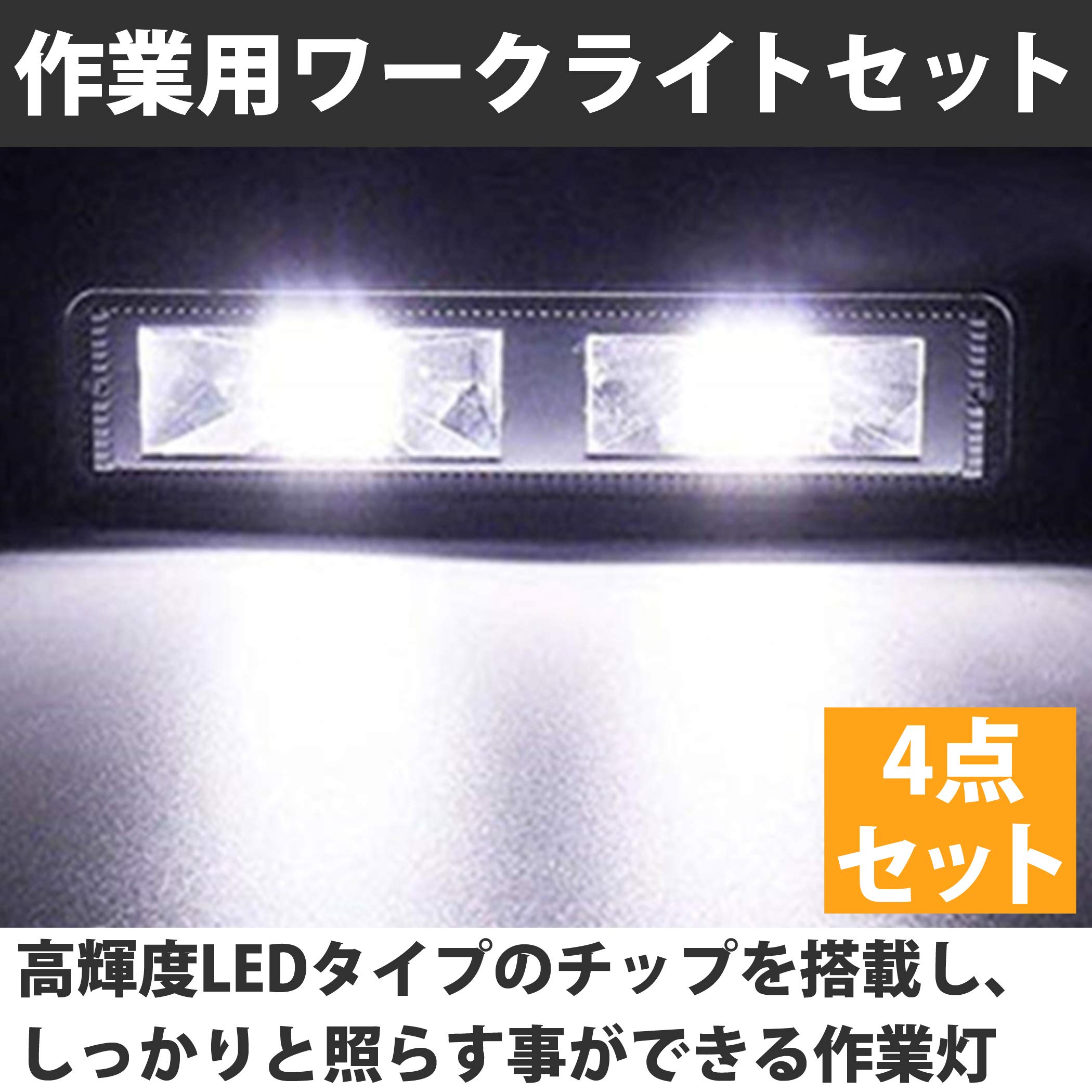 | HAMILO 作業用ワークライト 作業灯 作業 補助用 ライト 高