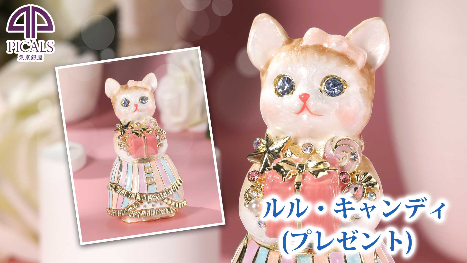 Amazon｜ルル・キャンディ ジュエリーボックス (ピンク)｜ジュエリー