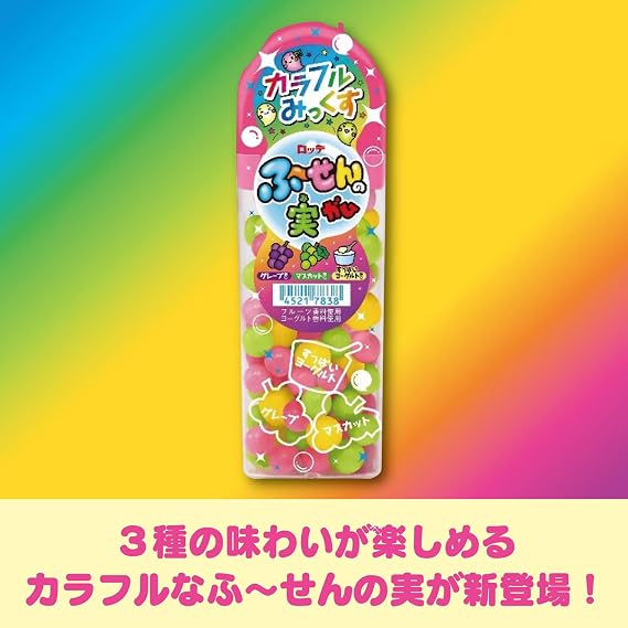 Lotte Fu Senno Nuts Colorful Mikusu, 1.2 oz 35 g x 10 Packs