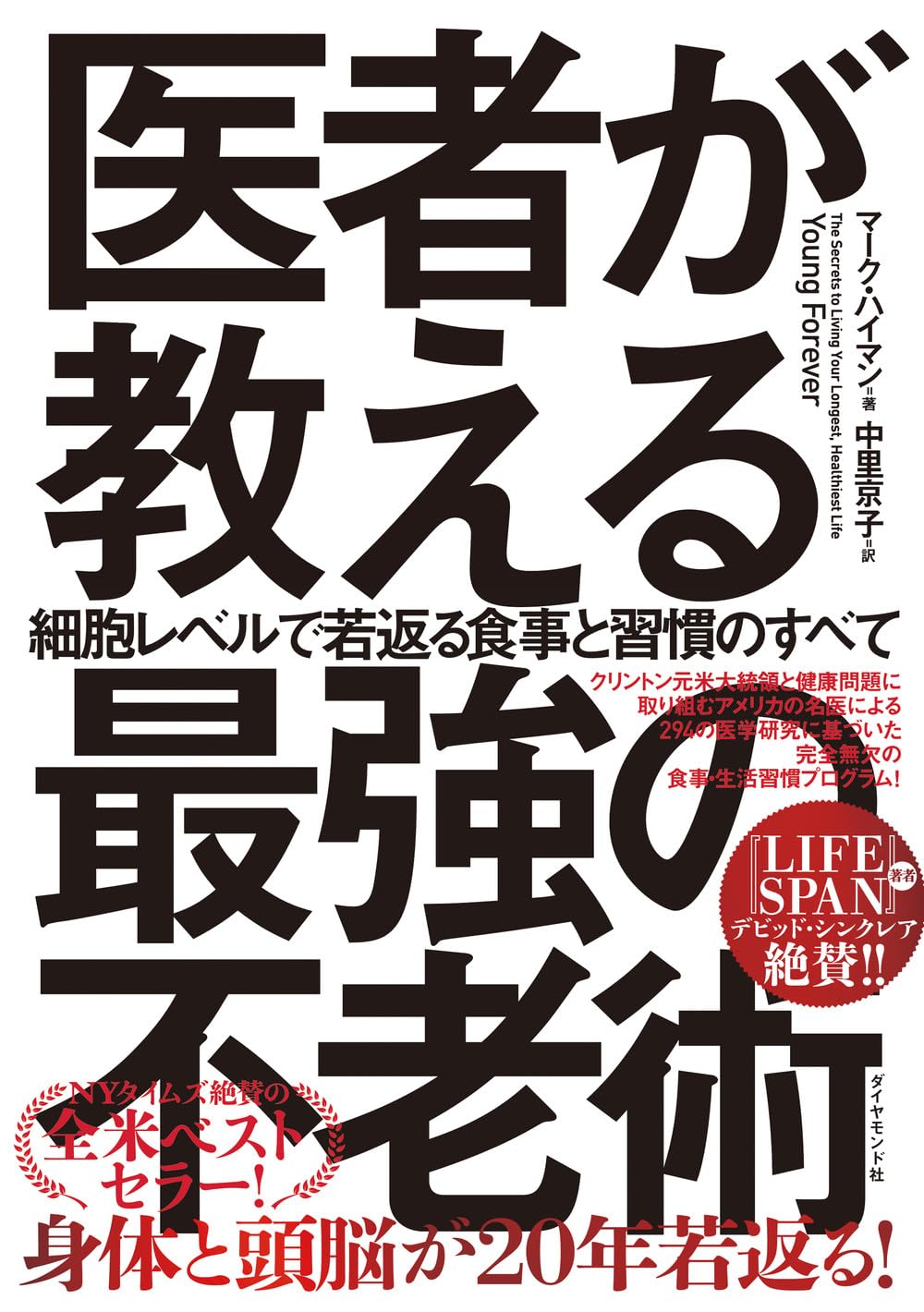 不老強精の医学ーもっと強くたくましく強精の妙薬・強精食・強精の秘訣 71ImUm4GTbL.jpg