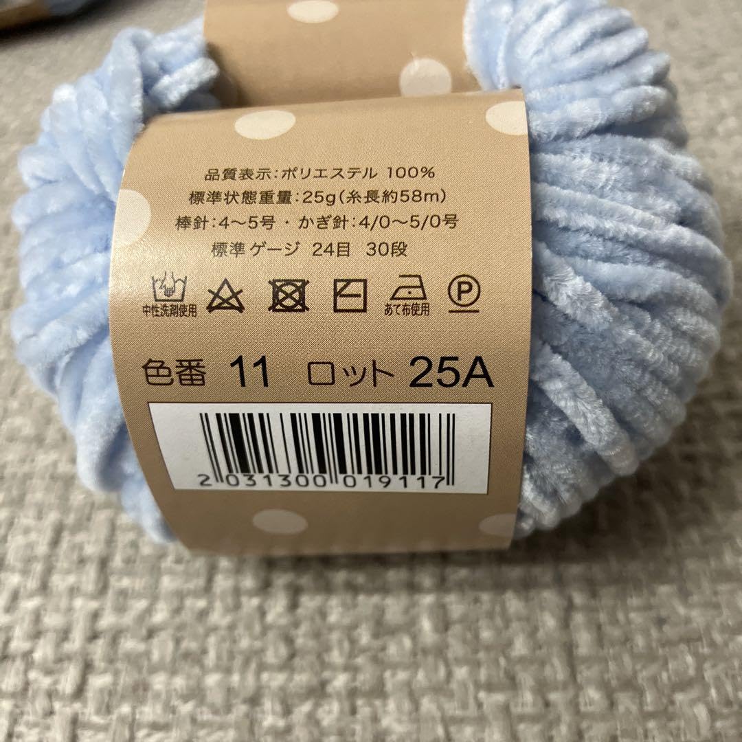 Amazon.co.jp: My FAV Made ソフトシェニール 水色 25g 3個セット