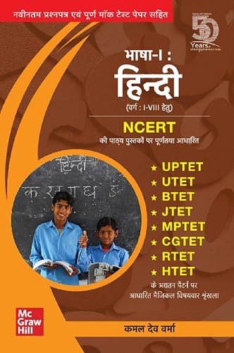 Bhasha- I (Hindi, Paperback, unknown)