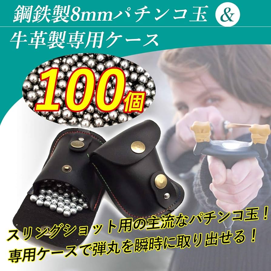【入手困難】スモウタップ　１箱（５０個入り）　（相撲タップ）　直径14mm Amazon.co.jp: HAMILO パチンコ玉ケース スリングショット 8mm玉