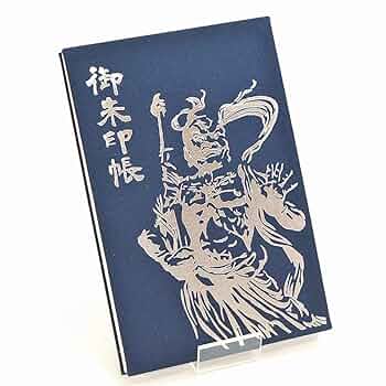 【当選品】 週刊少年マガジン 48号 当選品 青のミブロ 御朱印帳 【非売品】 Amazon | ポケット付き御朱印帳 小紋×Kamon 青 | 朱印帳・集印帳