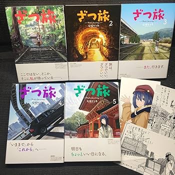 ざつ旅　1〜11巻セット　石坂ケンタ ざつ旅-That's Journey- 1」石坂ケンタ [電撃コミックスNEXT