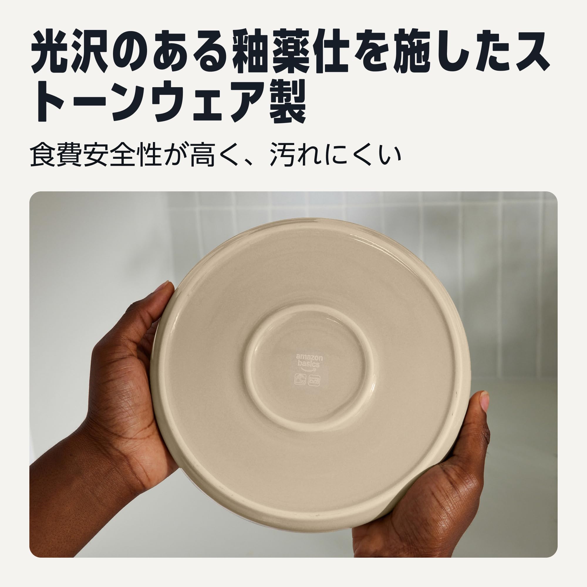 Amazon.co.jp: Amazonベーシック セラミック食器セット プレートと