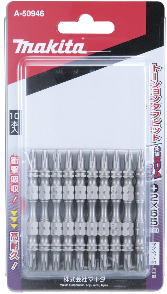 マキタ(Makita) スリムタフビット No.2 長さ65mm 梱包数10 A-50946 Amazon | マキタ(Makita) スリムタフビット No.2 長さ65mm 梱包数10 A