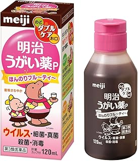 【第3類医薬品】明治うがい薬P 120mL