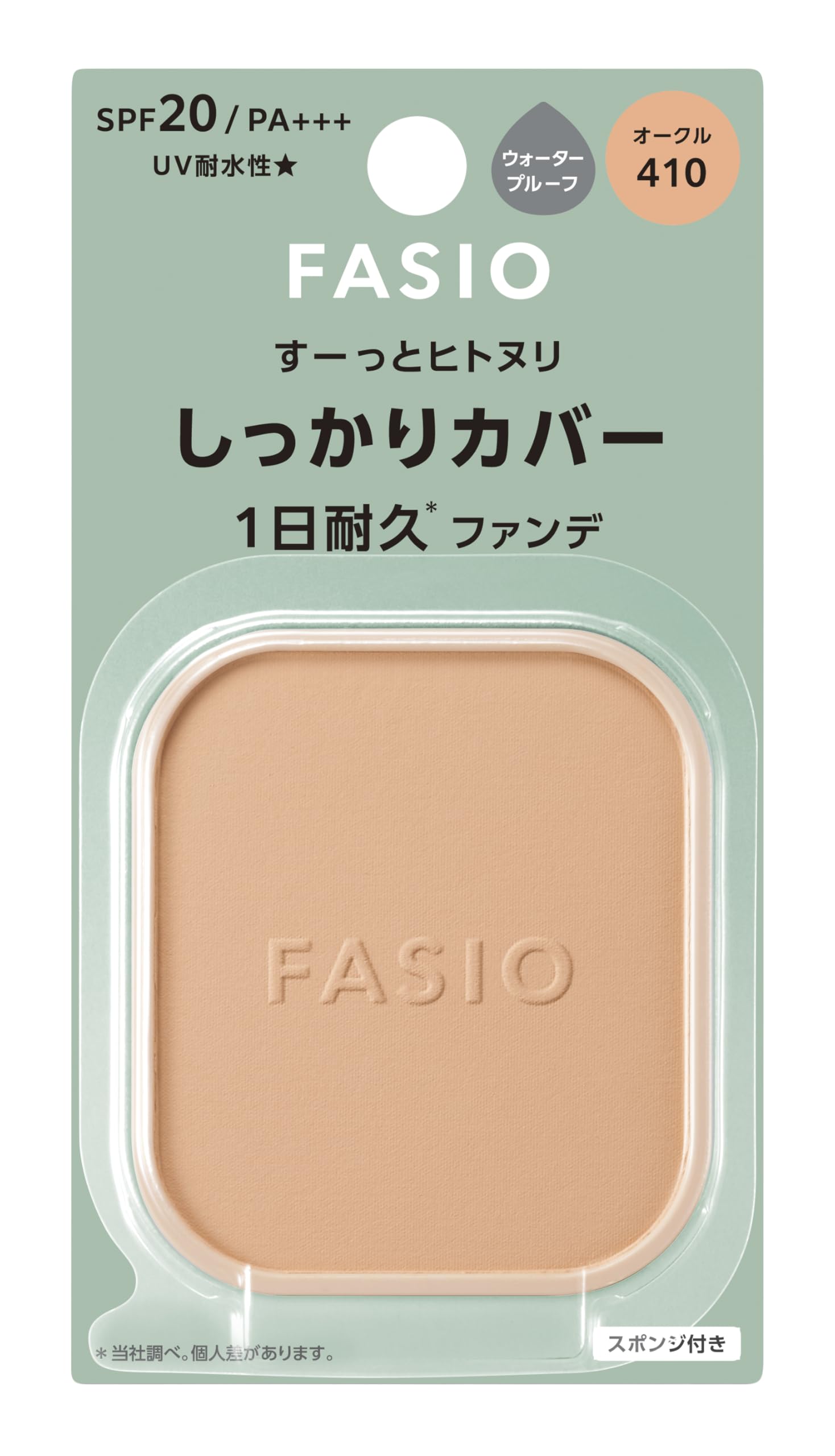 FASIO(ファシオ) ヒトヌリカバー 耐久ファンデーション 410 オークル…