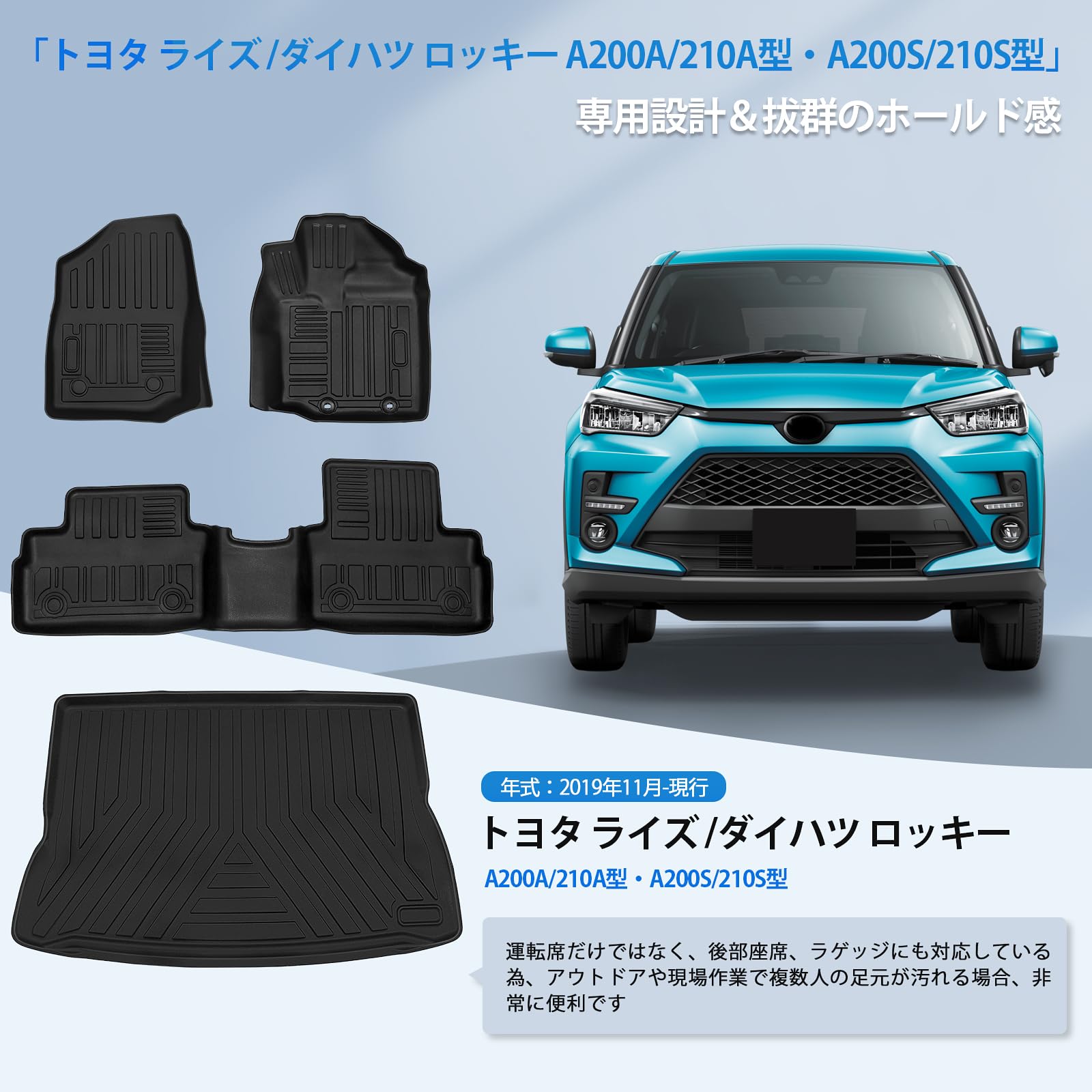 Amazon.co.jp: ライズ RAIZE ダイハツ ロッキー ROCKY 専用 フロア