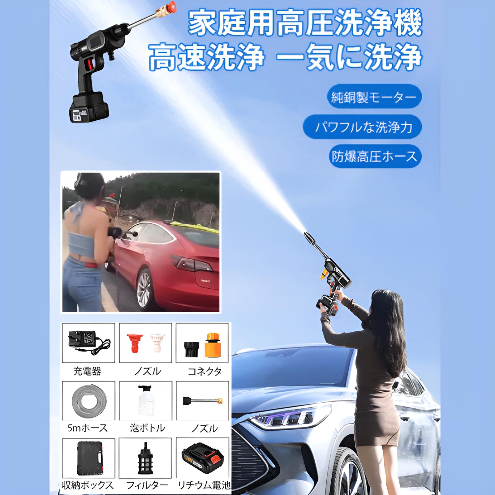 Amazon | [mocoly]高圧洗浄機 コードレス 充電式 洗車機 コードレス 