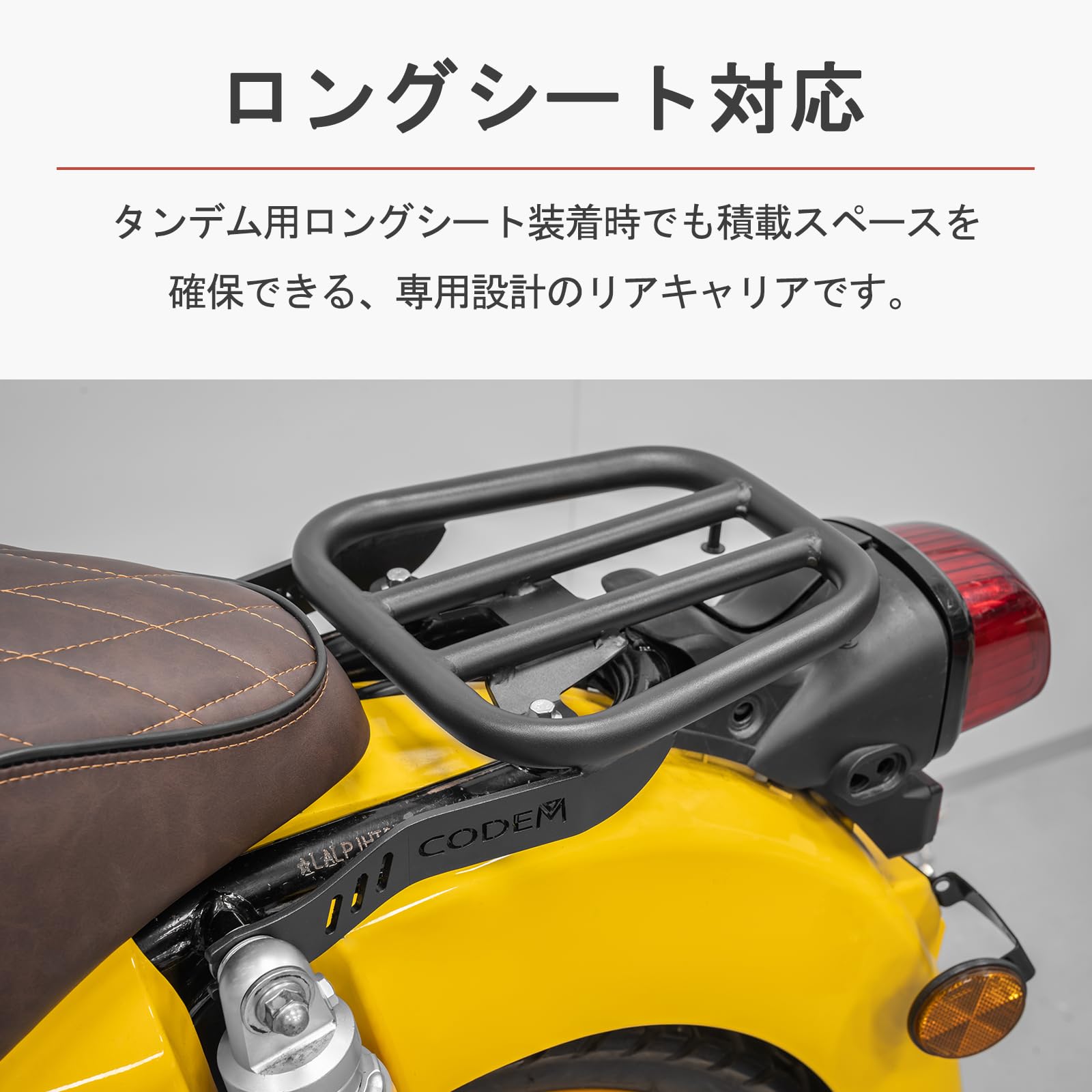 Amazon | CODEM ミディシート リアキャリア セット クロスカブ
