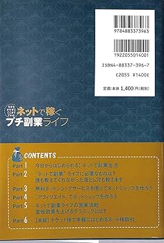 【中古】 ブログ＆アフィリエイトで楽々、稼ぐ！儲ける！ ネットで副業をはじめる一番手軽な方法！/芸文社 楽天市場】【中古】 ブログ＆アフィリエイトで楽々、稼ぐ