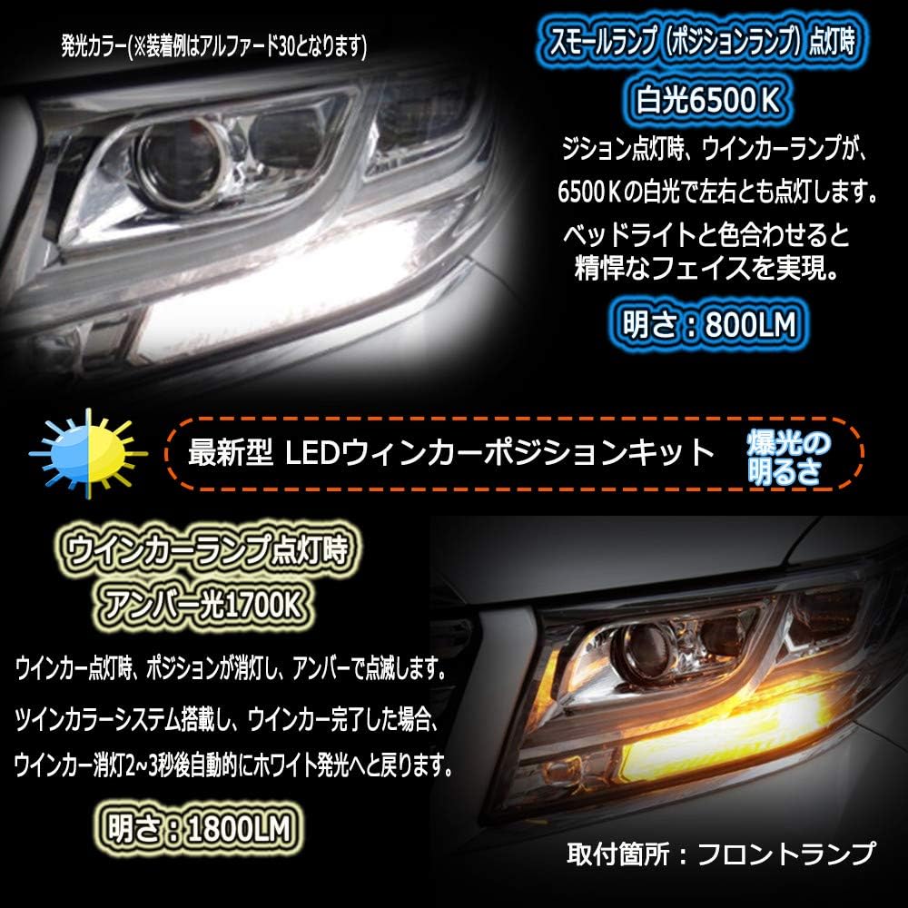 Amazon 最新型 Ledウィンカーポジションキットt20 無極性 ハイフラ防止抵抗内蔵 Ledウインカーバルブ ２色切り替え 冷却ファン付き 車検対応 安心のメーカー保証2年付 2個入 アンバー ホワイト 車 バイク 車 バイク