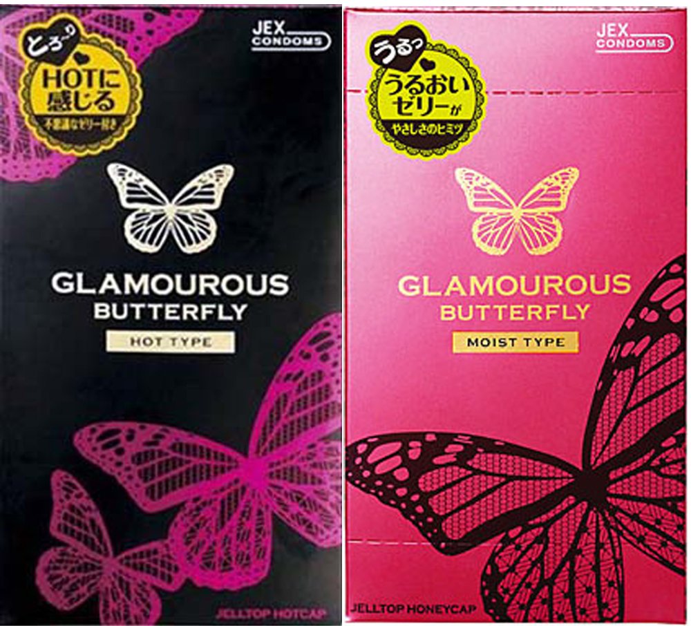 グラマラスバタフライ ホット＆モイスト 2箱セット