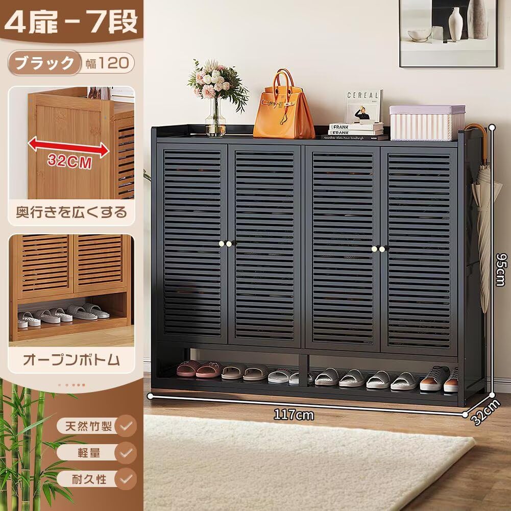 Amazon｜JOOHY シューズラック 下駄箱 竹製 シューズキャビネット 靴棚